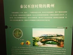 -衢州市博物馆