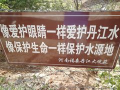 -丹江大观苑