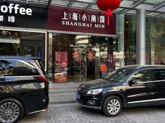 -上海小南国(不夜城店)