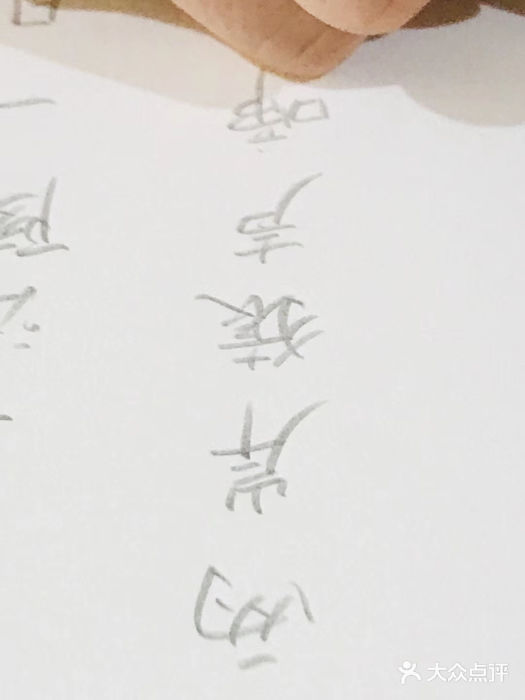 空间书法班图片