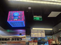 -蓉三少冒烤鸭·四川小吃集(北京首店)