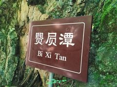 -九龙潭景区