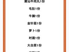 -黑山牛肉汤火锅(花城汇店)