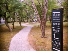 -木子山庄·安徽省老字号·中国炖锅宴