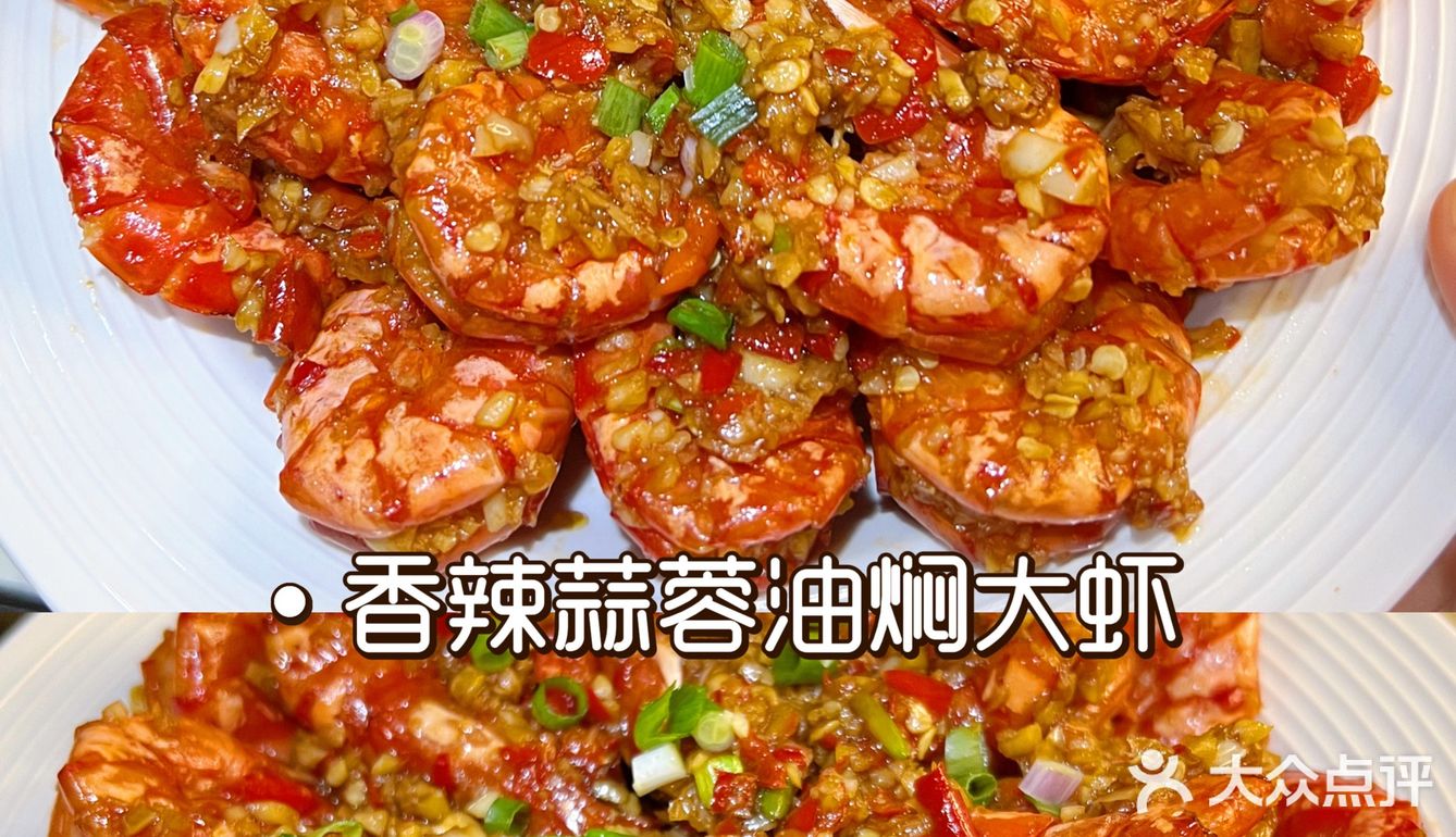 香辣蒜蓉油焖大虾，朋友吃了，让我去小区门口摆摊 [加油]