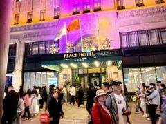 -上海和平饭店 Fairmont Peace Hotel