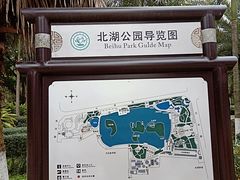 -北湖公园