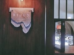 -帝戎(禾祥西路店)