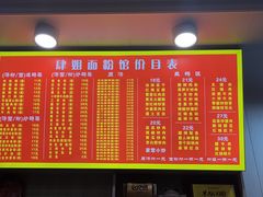 -肆姐面粉馆(坡子街店)
