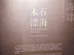 -宁波市保国寺古建筑博物馆