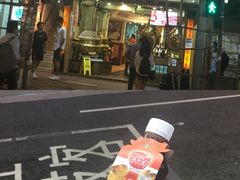 门面-恭和堂 龟苓膏(铜锣湾店)