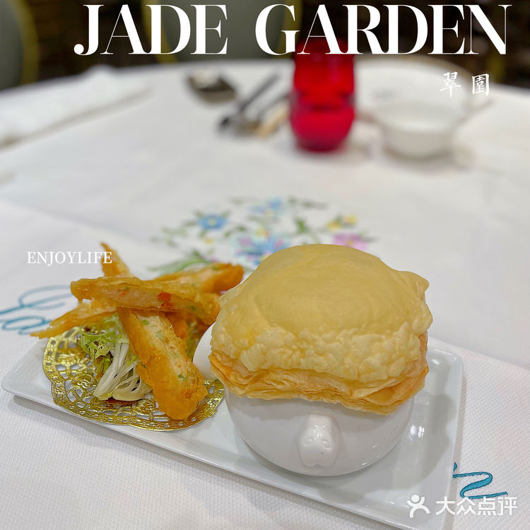 翠园Jade Garden