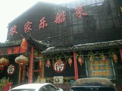 门面-灵福缘私房菜·农家菜(拈花湾·灵山大佛必推店)