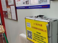 -爱贴膜 贴手机平板电脑膜