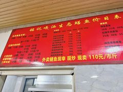 -铭记嘎洒生态鳝鱼(迎春街店)