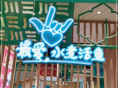 -川人百味(亿合城店)