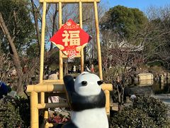 -惠山古镇·寄畅园