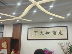 -东馆和天下特色餐饮(工农店)
