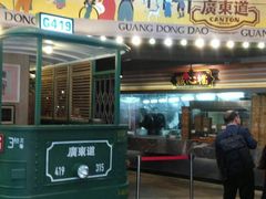 门面-广东道至正餐厅(区庄店)
