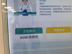 -美联众合动物医院·24h转诊中心