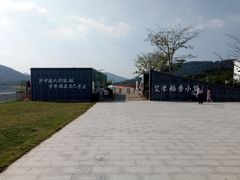 -艾米稻香小镇