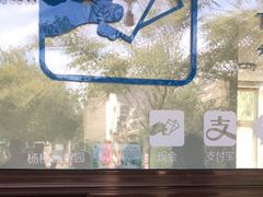 -杨柳青庄园
