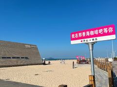 -那香海钻石沙滩浴场