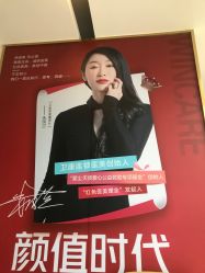 -苏州卫康美容医院