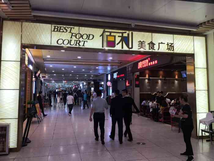 佰利美食广场(花城汇店"不错不错,味道一百分,而且卖相很好.