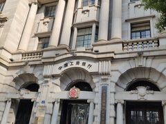 -中国工商银行(武汉市汉口支行)