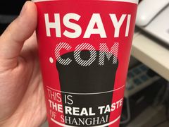 -沪上阿姨·精选茶饮(十一经路店)