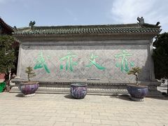 -开封府