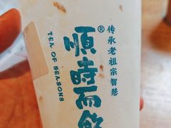 -长春堂顺时而饮(前门店)