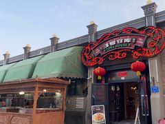 -3号仓库(幸福北路店)
