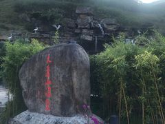 -大盘山温泉山庄