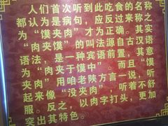 -崔和平肉夹馍(三原总店)