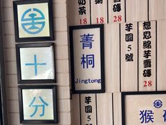 -鲜芋仙(中华广场店)