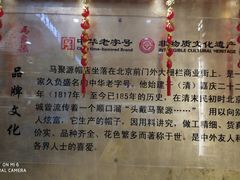 -步瀛斋(大栅栏西街店)