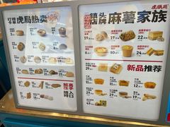 -虎头局·渣打饼行(五一新干线店)