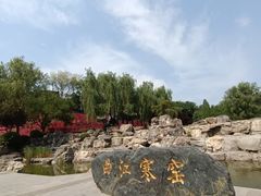 -西安曲江寒窑遗址公园
