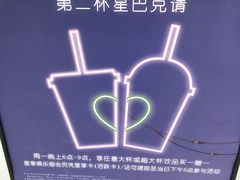 -星巴克(广州中华广场B1层店)