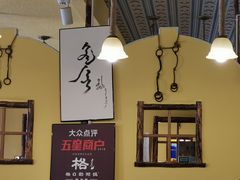 -格日勒阿妈蒙古厨房(大召店)