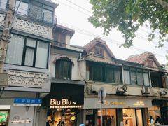 -安福路