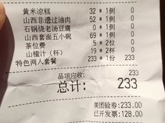 -杏花堂山西菜馆(壹方城店)