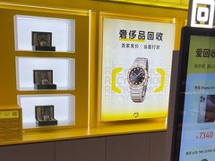 -爱回收(百联滨江购物广场店)