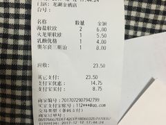 账单-华荣西饼屋(金禧店)