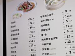 -老淮城·长鱼面(河下古镇店)