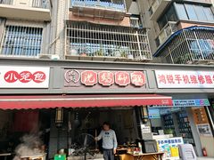 -沈妈砂锅(双楠店)