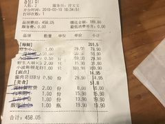 账单-三个渔夫·蒸汽海鲜(小白楼店)