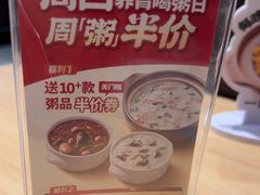 -宏状元现熬粥·京味菜(三里河店)